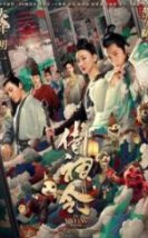 The Yinyang Master Full HD İzle