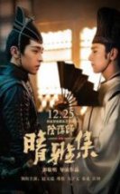 Yin Yang Ustası Ölümsüzlük Rüyası Full İzle