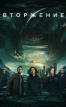 Attraction 2 İstila Full HD İzle