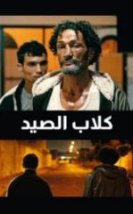 Av Köpekleri HD İzle