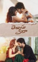 Biliyorsun Değil mi? HD İzle