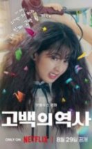 Düpedüz Aşk HD İzle