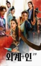 Evrenler Savaşı 2 HD İzle