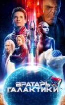 Galaksinin Kalecisi HD İzle