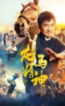 Kızıl Hare – Ride On