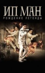 Ip Man Efsane Doğuyor Full HD İzle