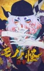 Mononoke The Movie The Phantom in the Rain Full HD İzle