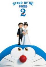Doraemon 2 Full HD İzle