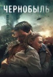 Çernobil Full İzle