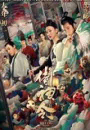 The Yinyang Master Full HD İzle