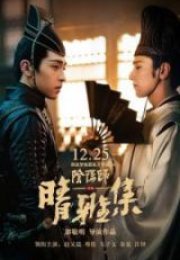 Yin Yang Ustası Ölümsüzlük Rüyası Full İzle