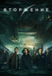 Attraction 2 İstila Full HD İzle