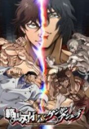 Baki Hanma VS Kengan Ashura Full HD İzle