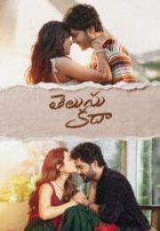 Biliyorsun Değil mi? HD İzle