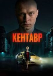 Centaur Full HD İzle