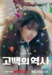 Düpedüz Aşk HD İzle