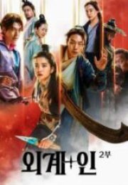 Evrenler Savaşı 2 HD İzle