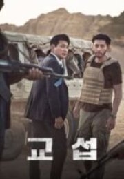 Hedefteki Adam Full HD İzle