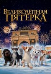 Köpekler Firarda HD İzle