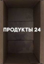 Mahalle Bakkalı HD İzle