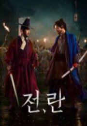 Uprising Full HD İzle