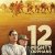 12 Mighty Orphans HD İzle